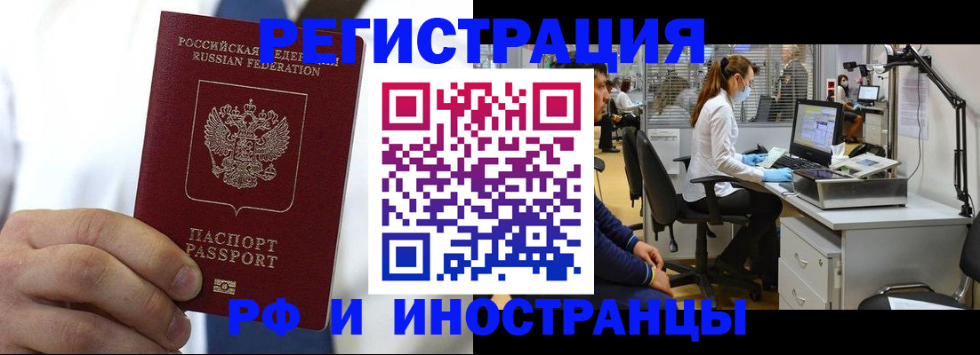 прописка штамп в Ревде